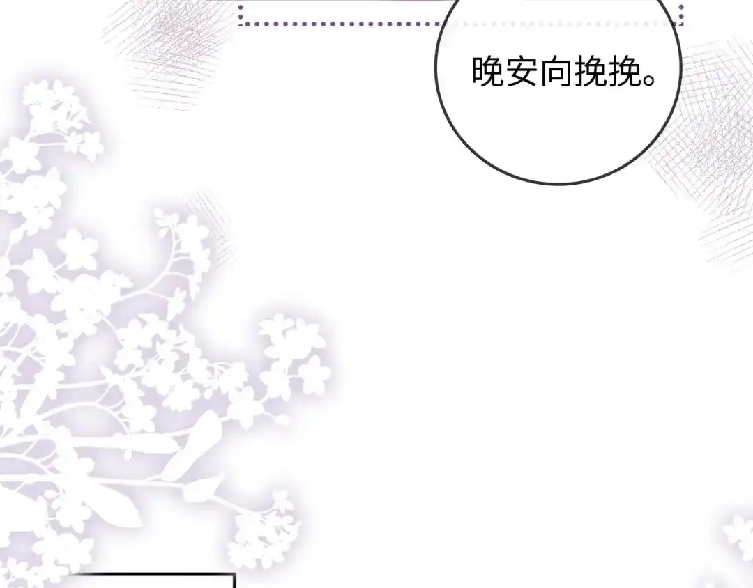 《帮我拍拍》第47话 成长 第22页