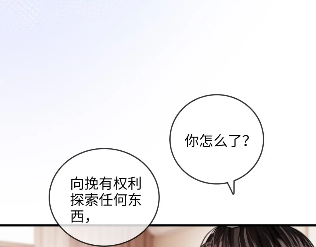《帮我拍拍》第47话 成长 第40页