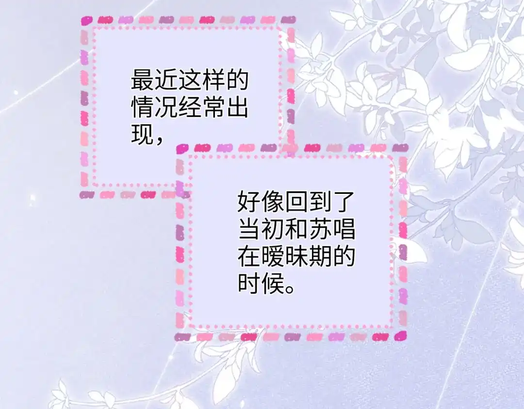 《帮我拍拍》第47话 成长 第12页