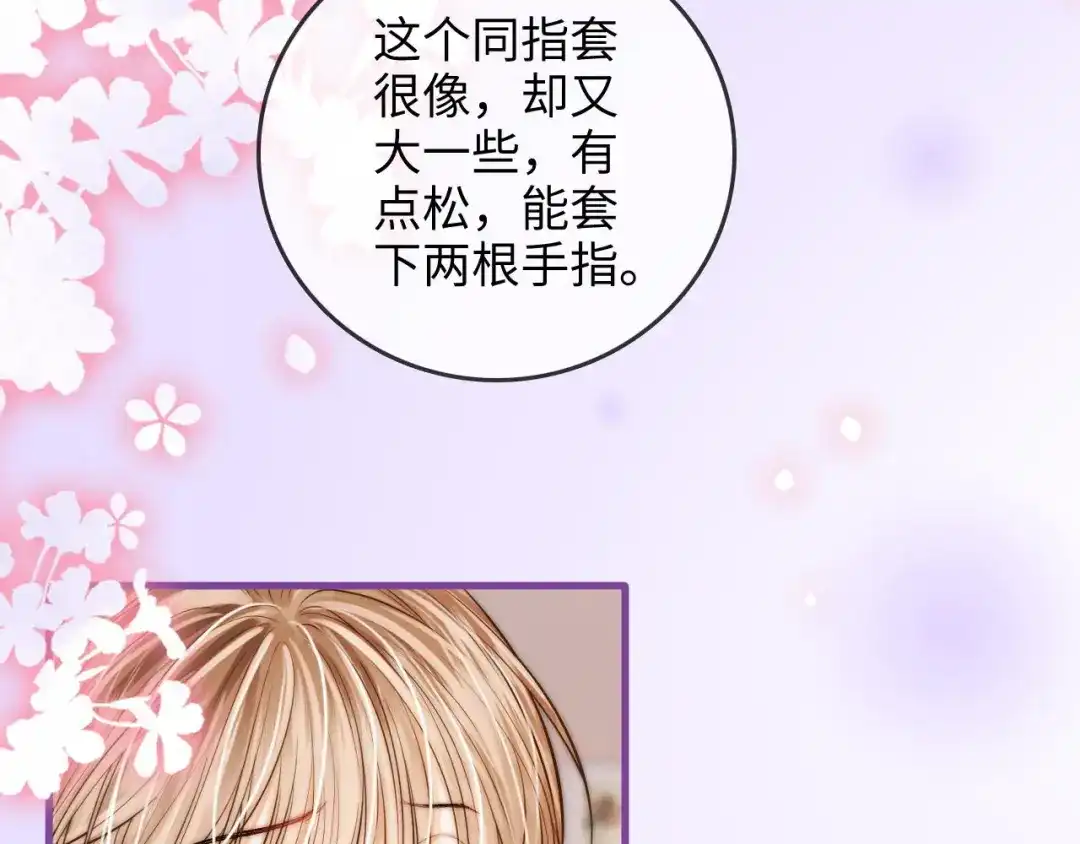 《帮我拍拍》第47话 成长 第44页