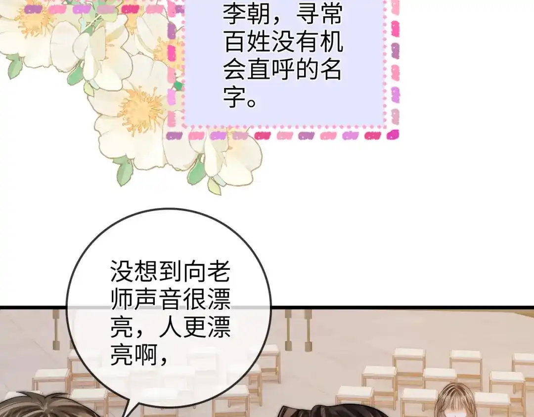 《帮我拍拍》第47话 成长 第72页