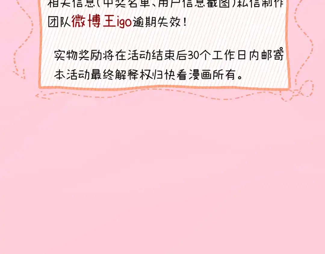 《帮我拍拍》第47话 成长 第111页