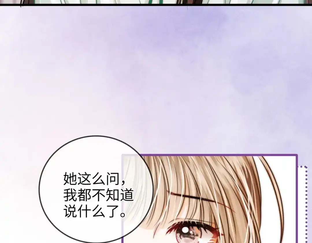 《帮我拍拍》第47话 成长 第51页
