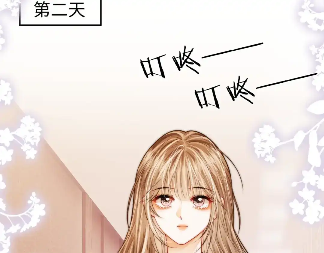 《帮我拍拍》第47话 成长 第23页
