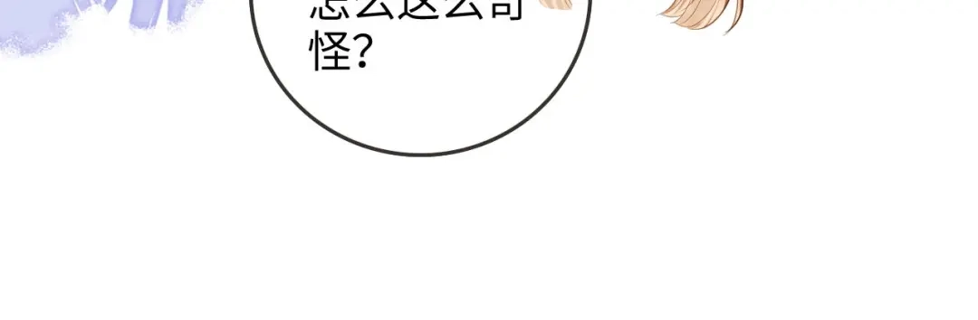 《帮我拍拍》第47话 成长 第31页