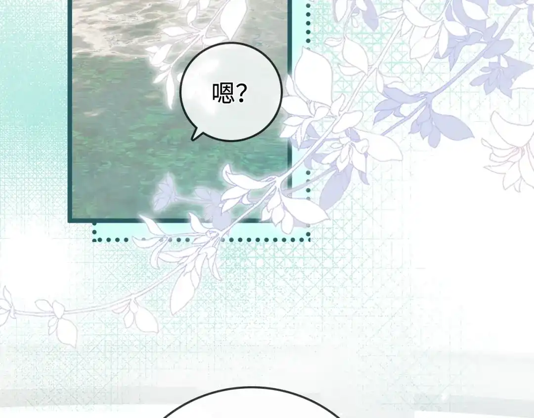《帮我拍拍》第48话 偷拍照 第51页