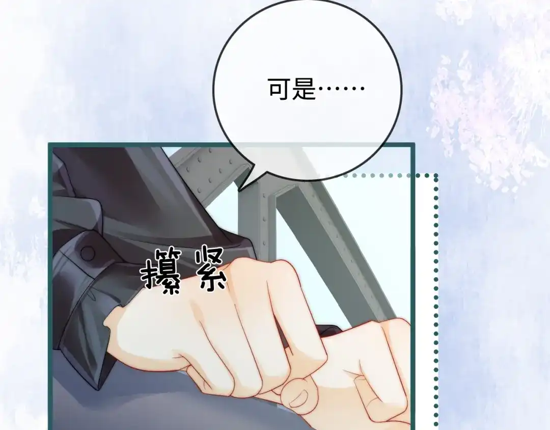 《帮我拍拍》第48话 偷拍照 第79页