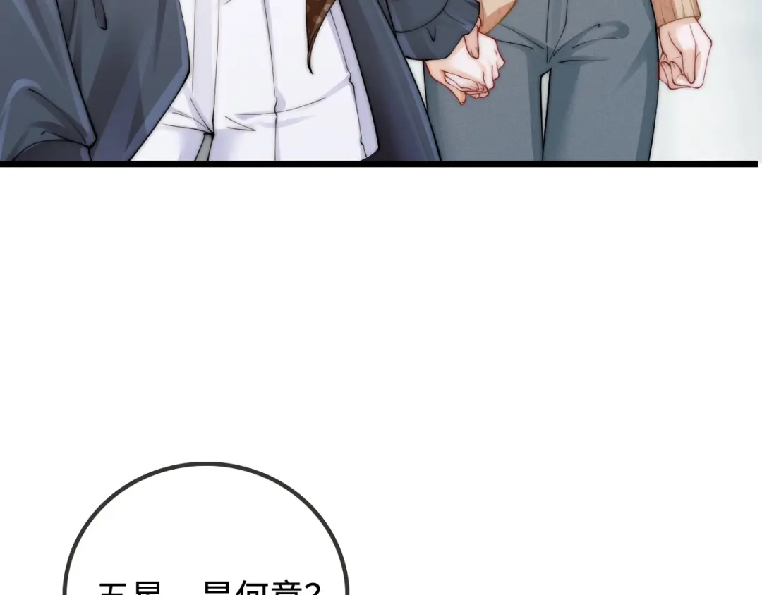《帮我拍拍》第48话 偷拍照 第12页