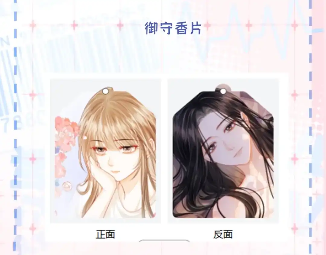 《帮我拍拍》第48话 偷拍照 第132页