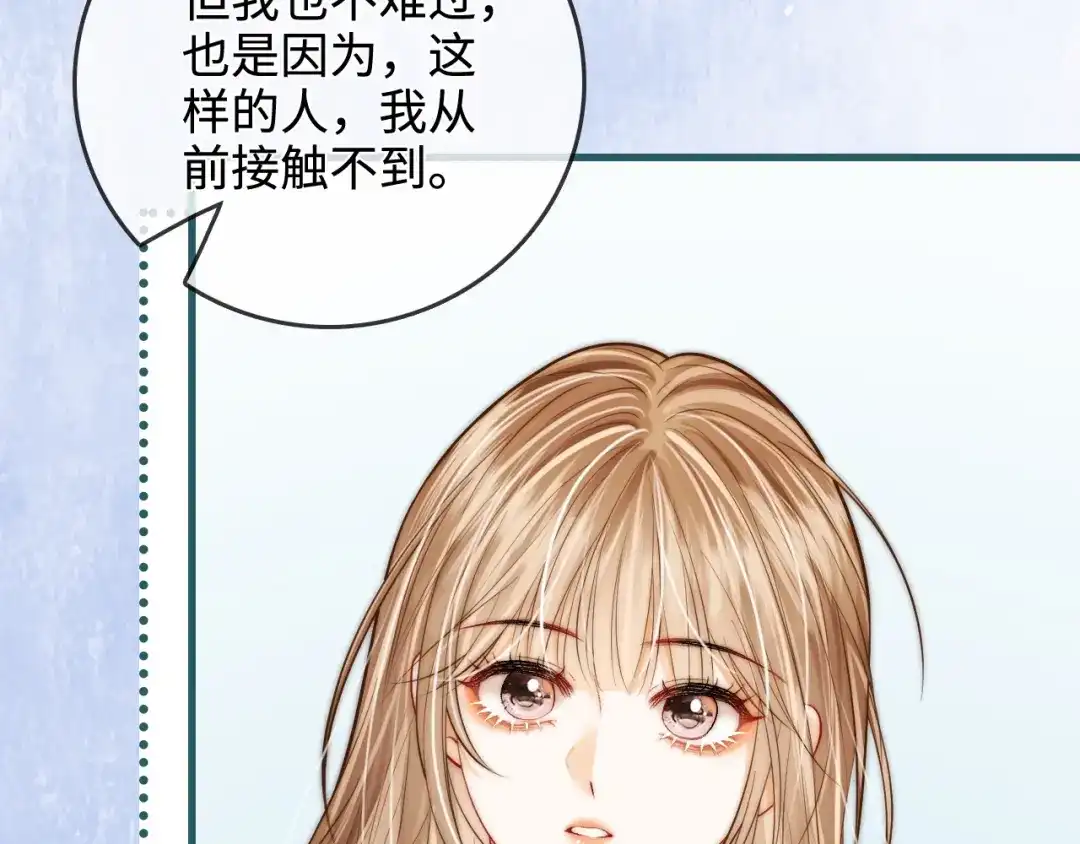 《帮我拍拍》第48话 偷拍照 第76页