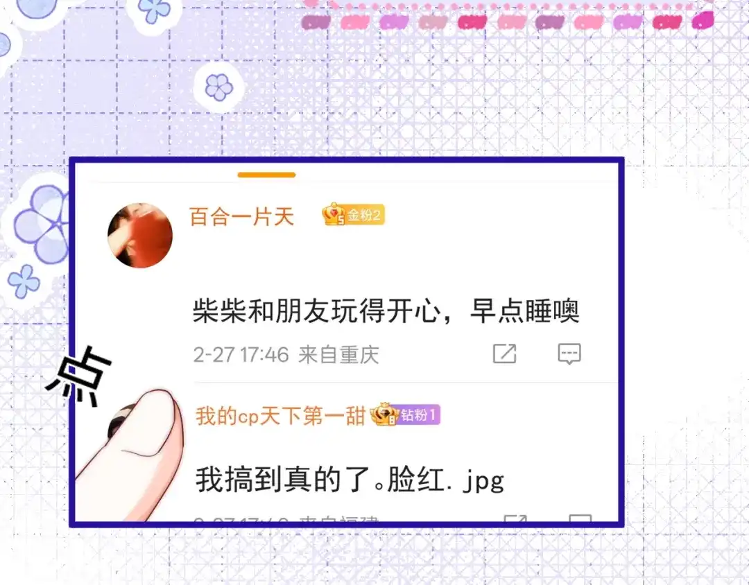 《帮我拍拍》第48话 偷拍照 第113页