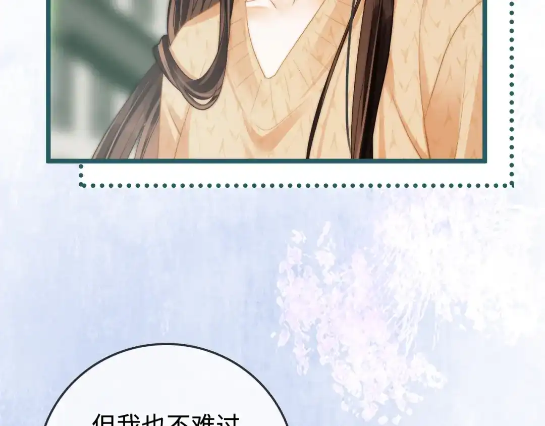 《帮我拍拍》第48话 偷拍照 第75页