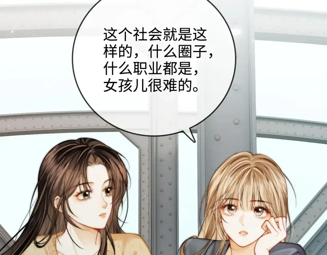 《帮我拍拍》第48话 偷拍照 第52页