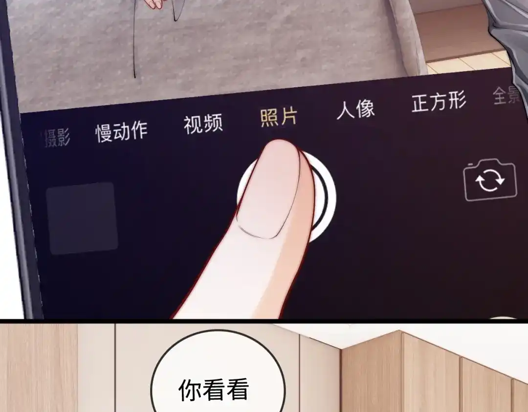 《帮我拍拍》第48话 偷拍照 第26页