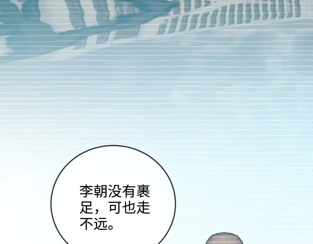 《帮我拍拍》第48话 偷拍照 第66页