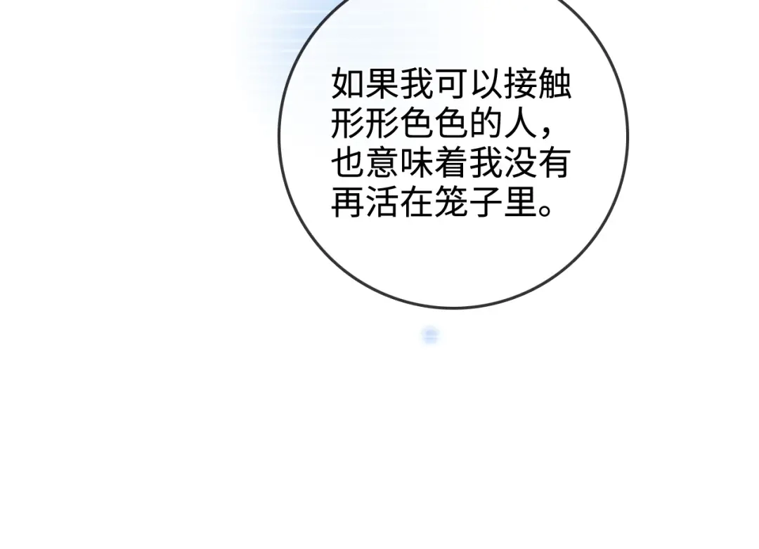 《帮我拍拍》第48话 偷拍照 第72页