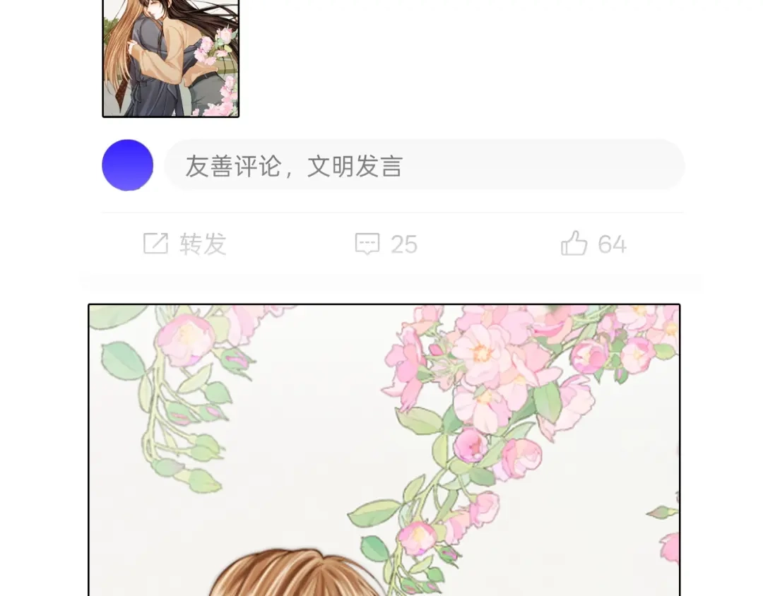 《帮我拍拍》第48话 偷拍照 第116页