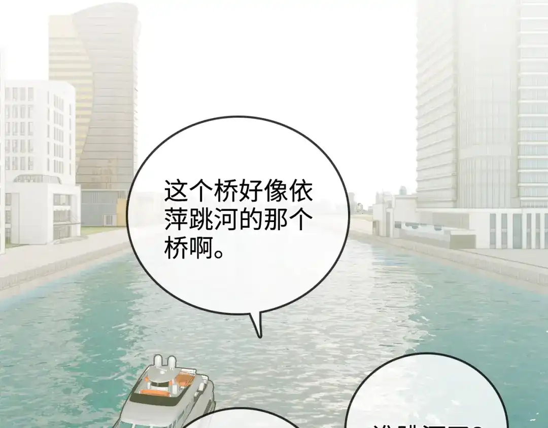 《帮我拍拍》第48话 偷拍照 第43页