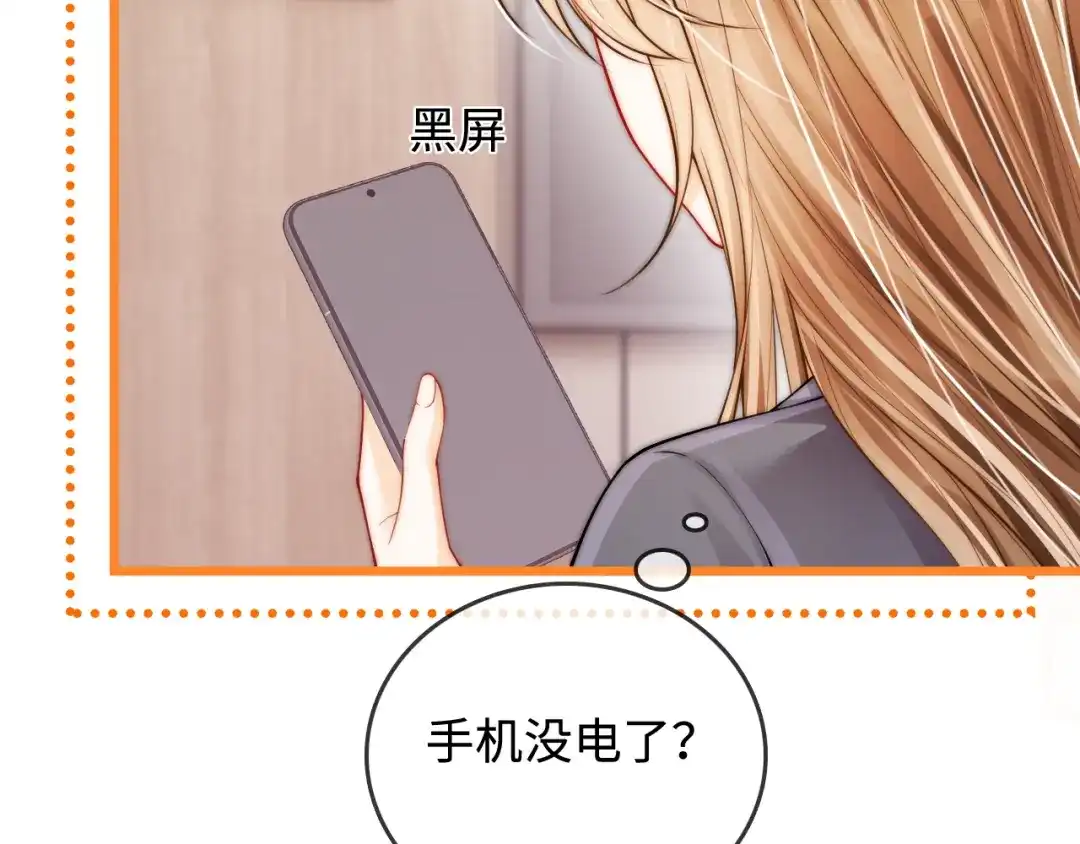 《帮我拍拍》第48话 偷拍照 第31页