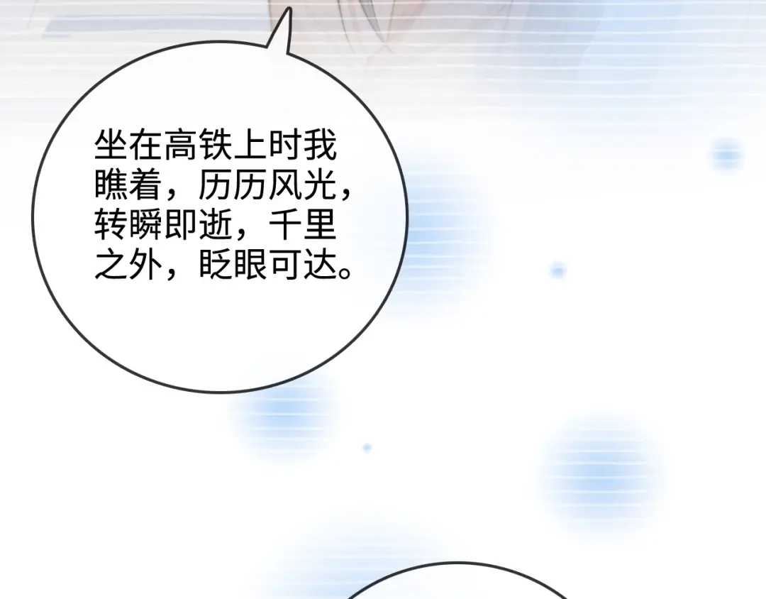 《帮我拍拍》第48话 偷拍照 第71页