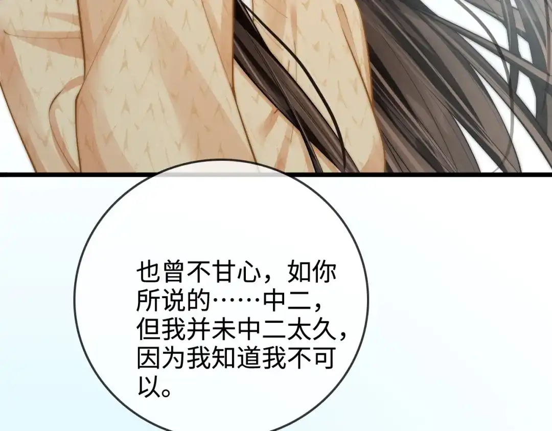 《帮我拍拍》第48话 偷拍照 第63页