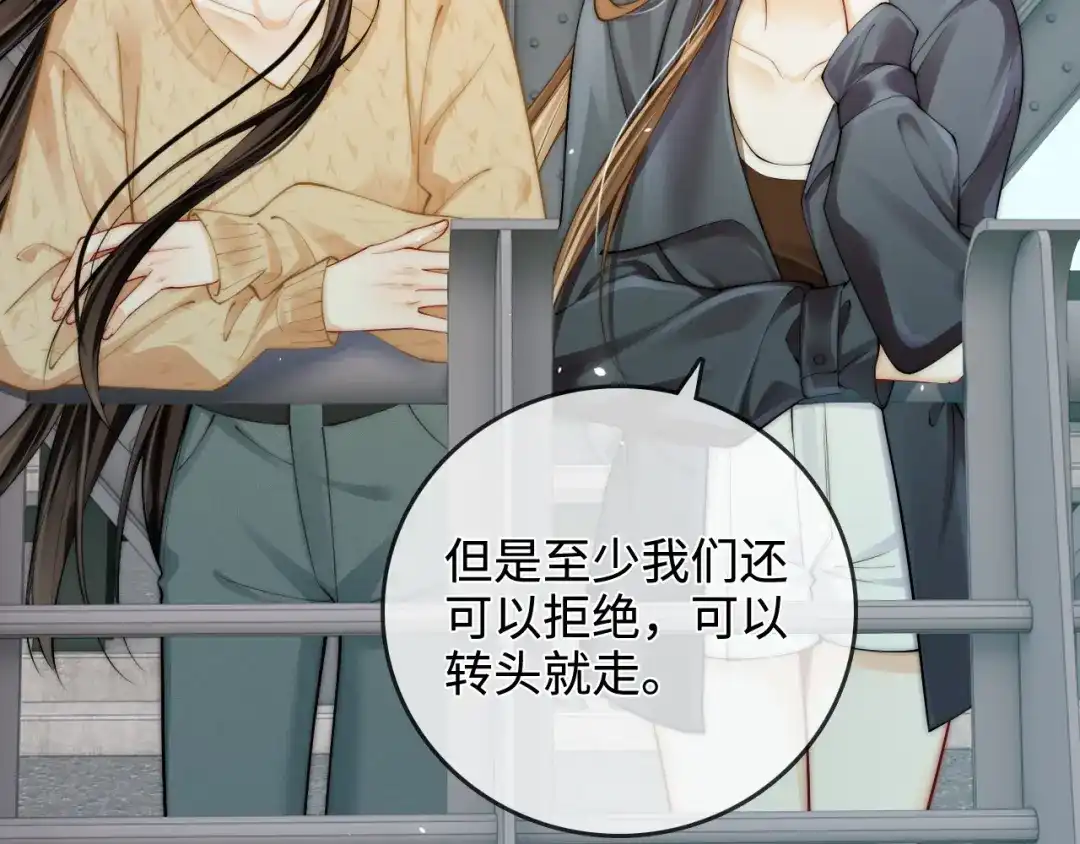 《帮我拍拍》第48话 偷拍照 第53页