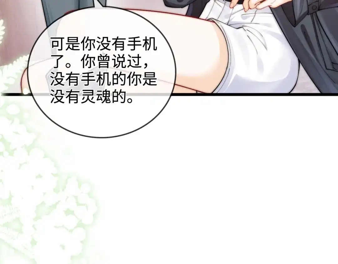 《帮我拍拍》第48话 偷拍照 第34页