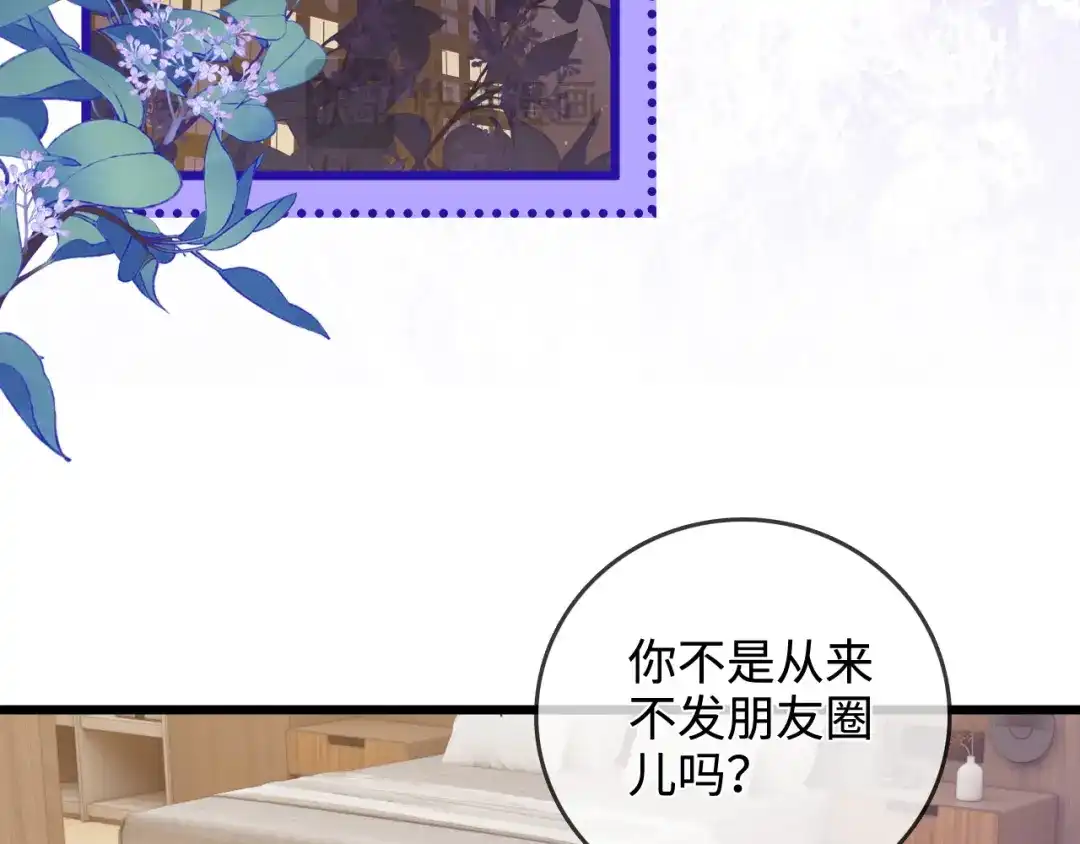 《帮我拍拍》第48话 偷拍照 第94页