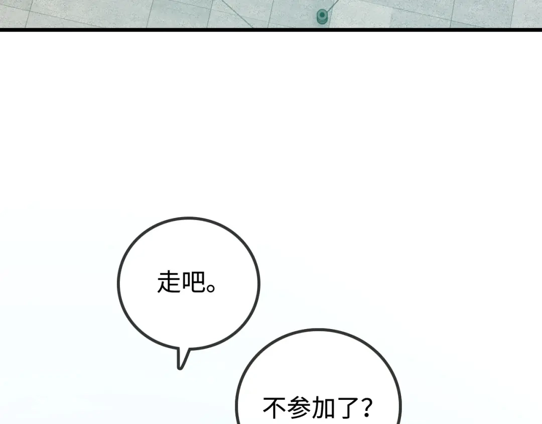 《帮我拍拍》第48话 偷拍照 第7页