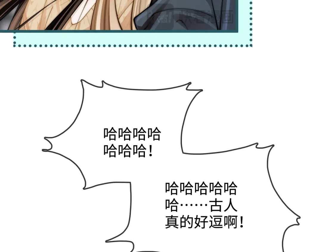 《帮我拍拍》第48话 偷拍照 第47页