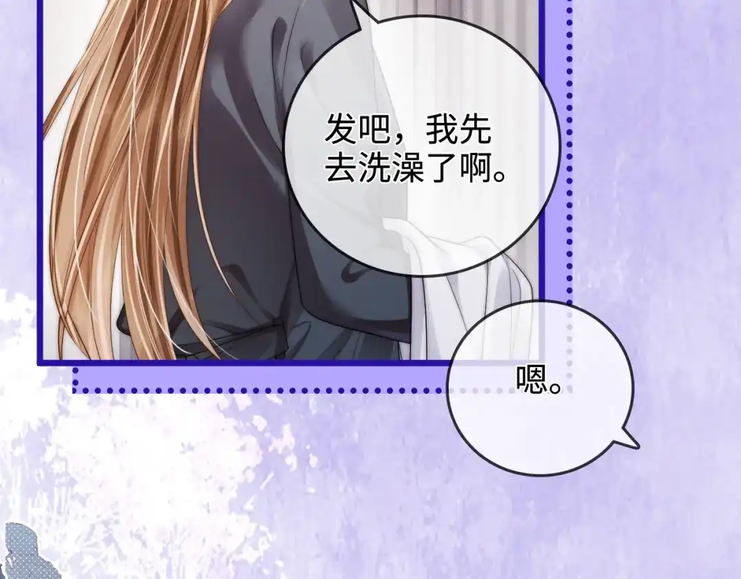 《帮我拍拍》第48话 偷拍照 第98页