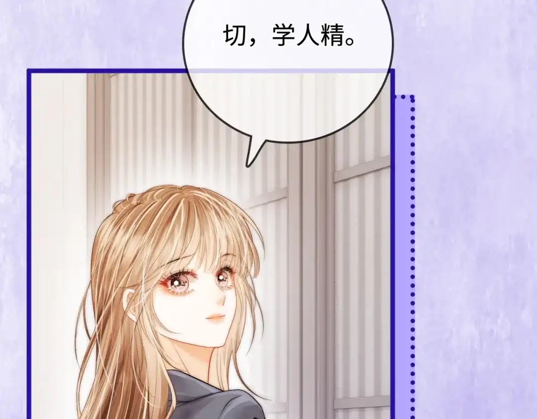 《帮我拍拍》第48话 偷拍照 第97页