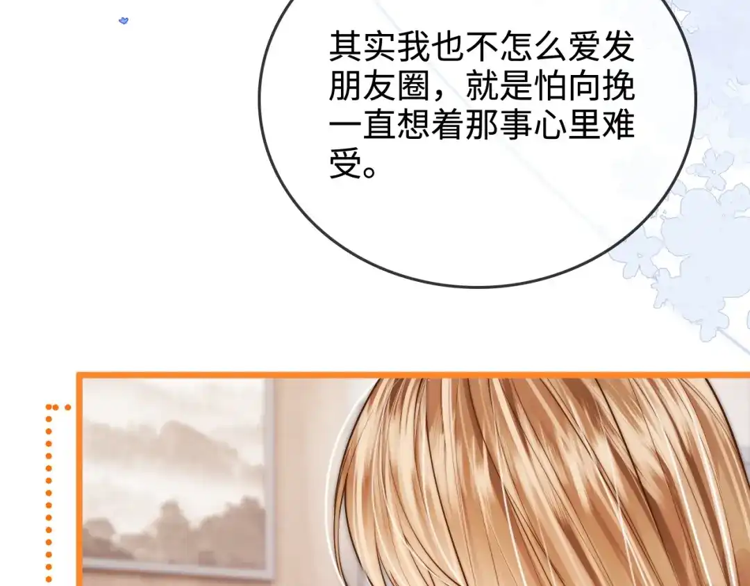 《帮我拍拍》第48话 偷拍照 第30页