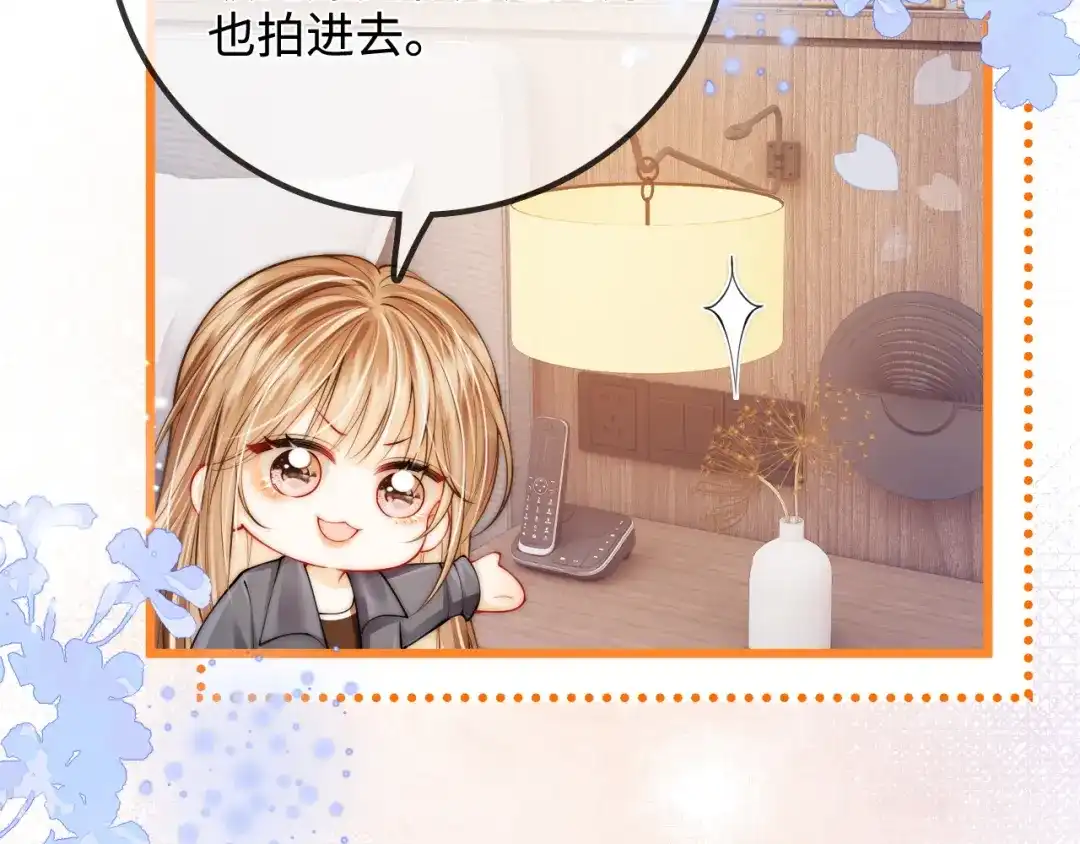 《帮我拍拍》第48话 偷拍照 第21页