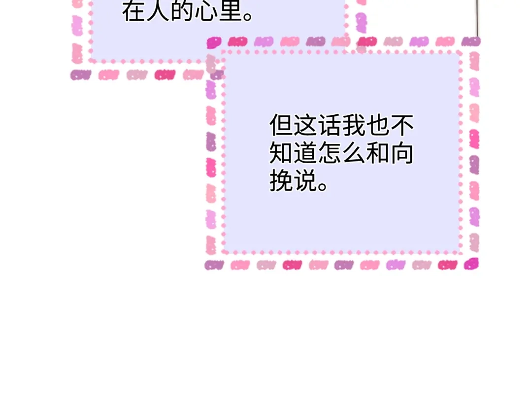 《帮我拍拍》第48话 偷拍照 第83页