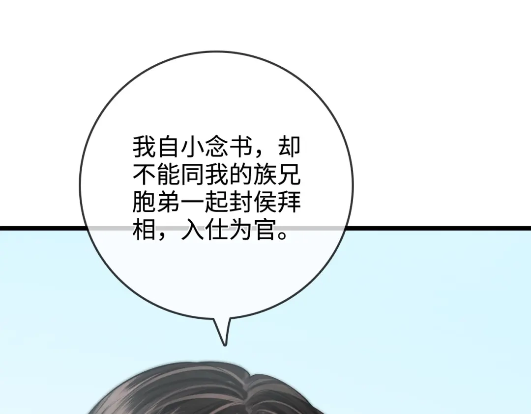 《帮我拍拍》第48话 偷拍照 第61页