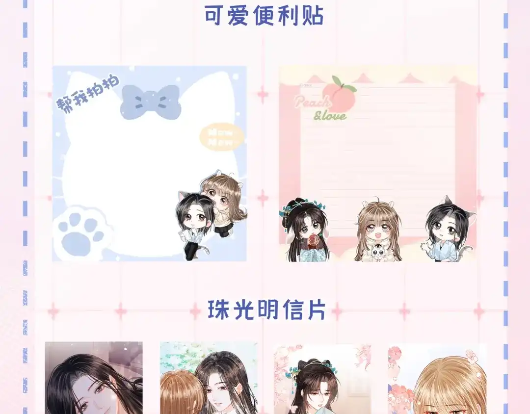 《帮我拍拍》第48话 偷拍照 第129页