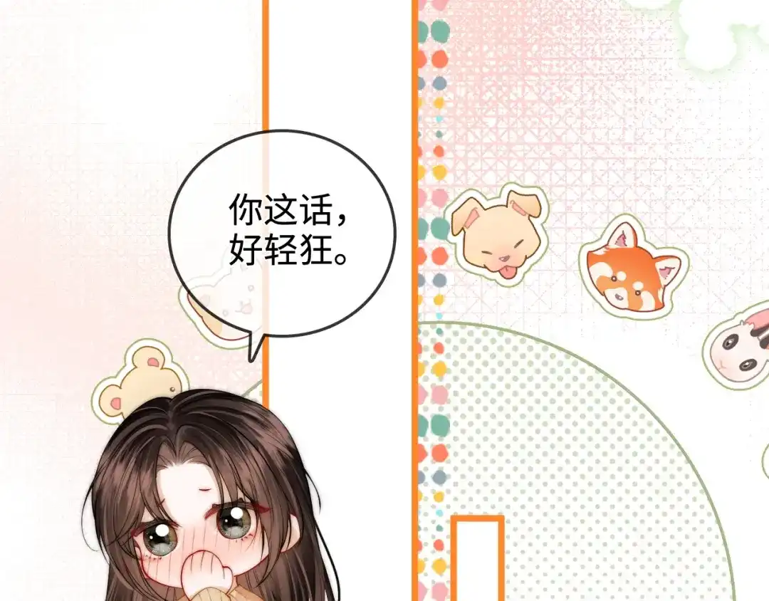 《帮我拍拍》第48话 偷拍照 第38页