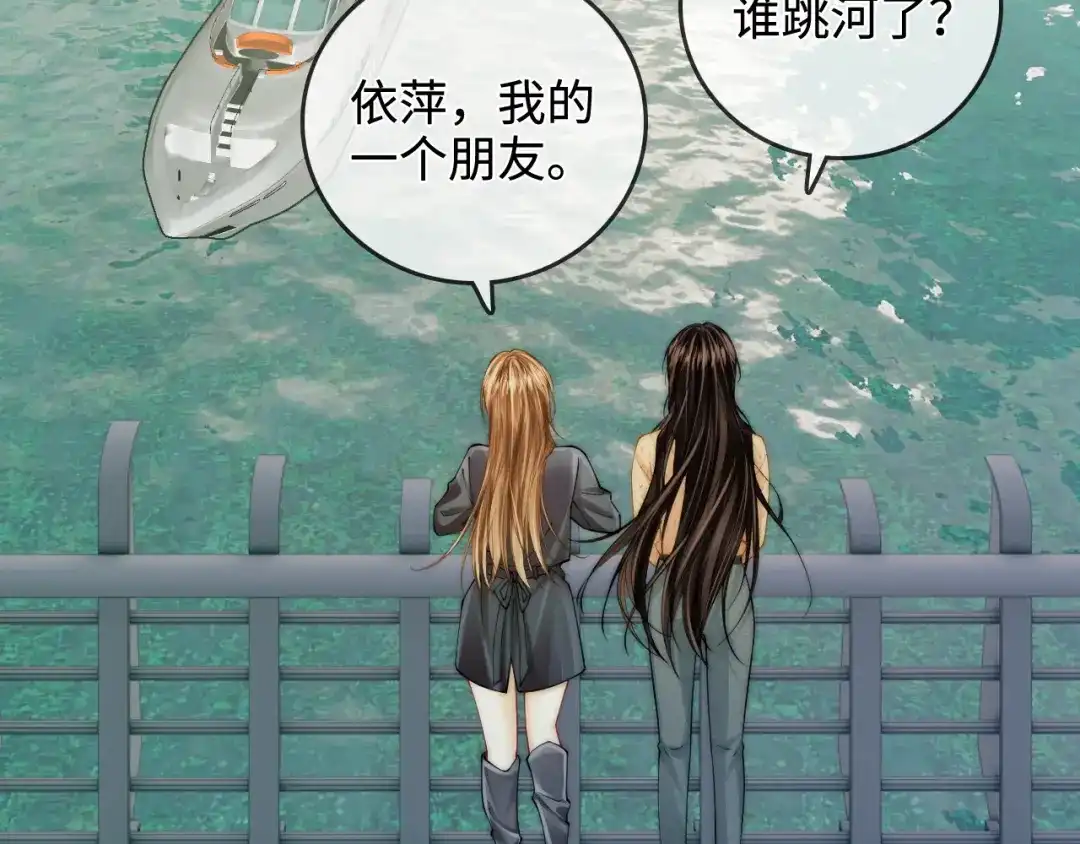 《帮我拍拍》第48话 偷拍照 第44页