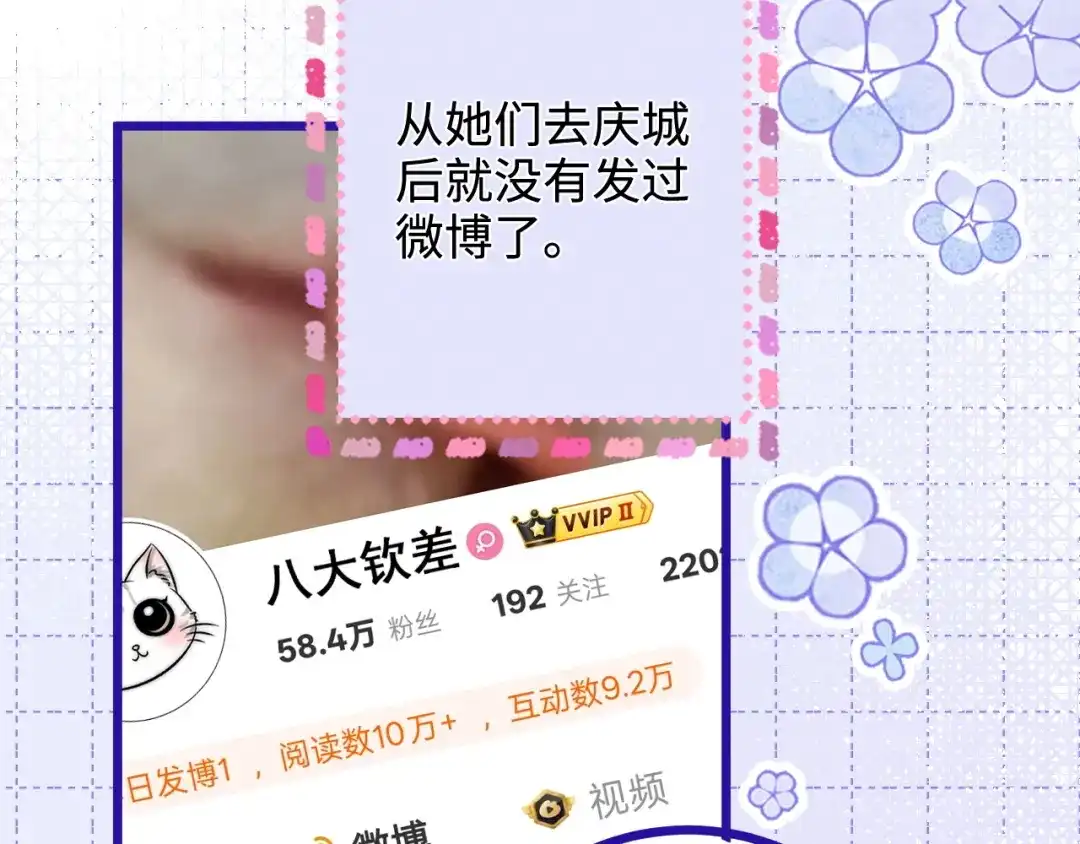 《帮我拍拍》第48话 偷拍照 第111页