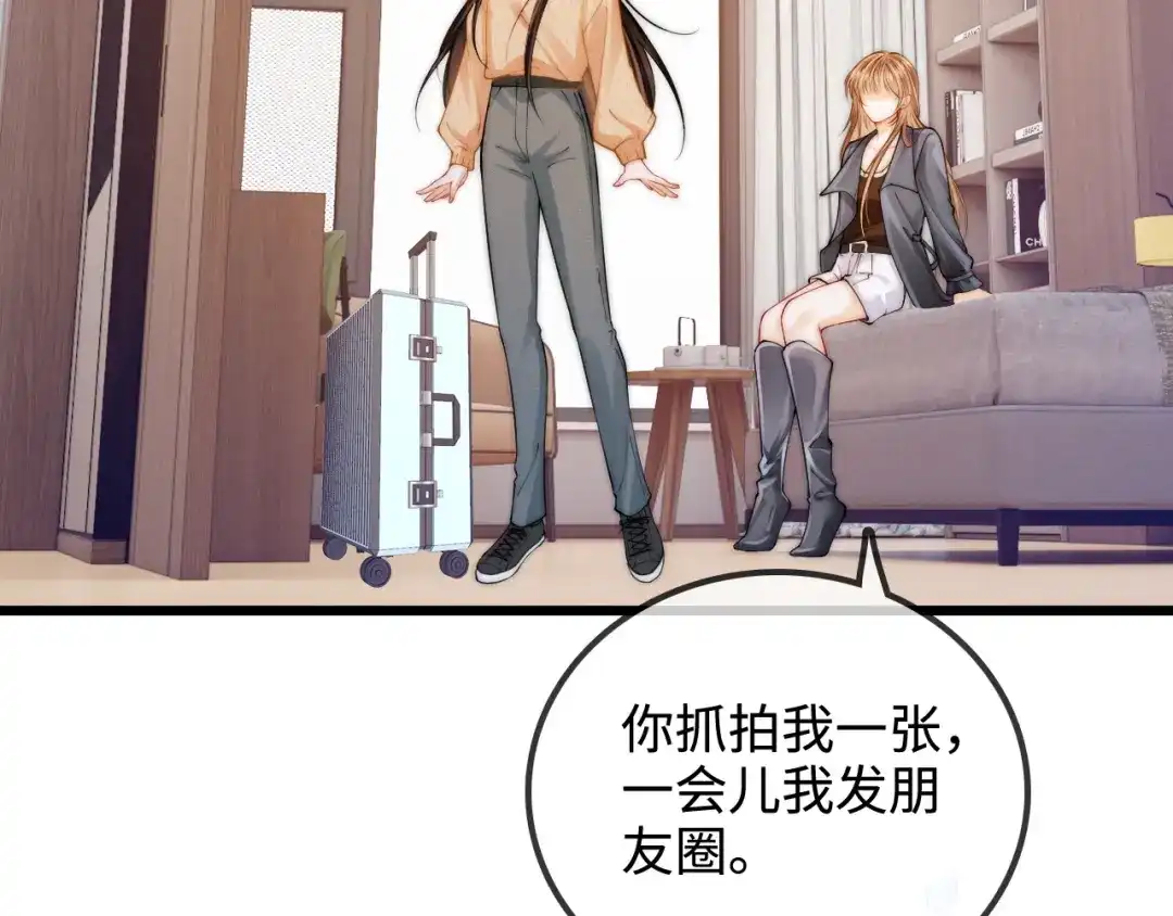 《帮我拍拍》第48话 偷拍照 第19页