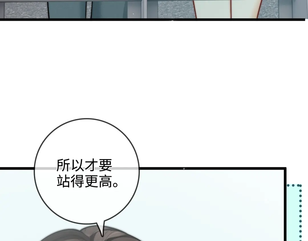 《帮我拍拍》第48话 偷拍照 第54页