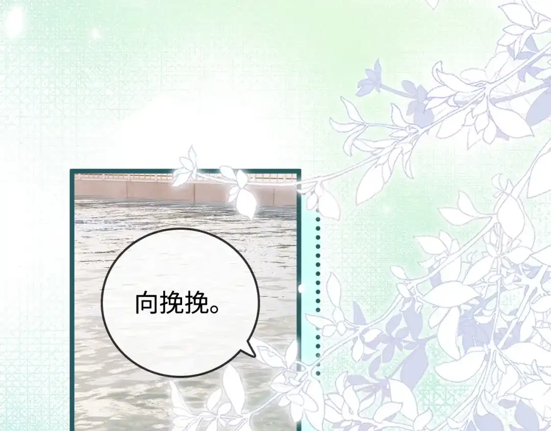 《帮我拍拍》第48话 偷拍照 第50页