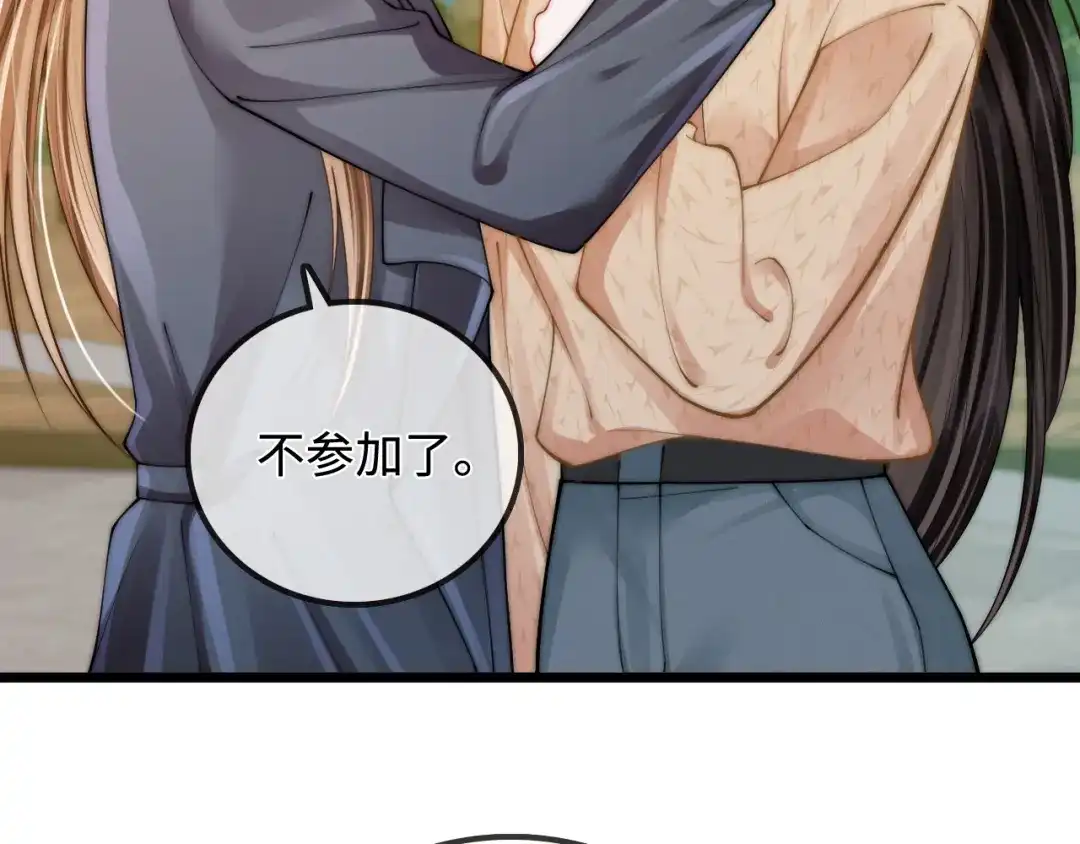 《帮我拍拍》第48话 偷拍照 第9页