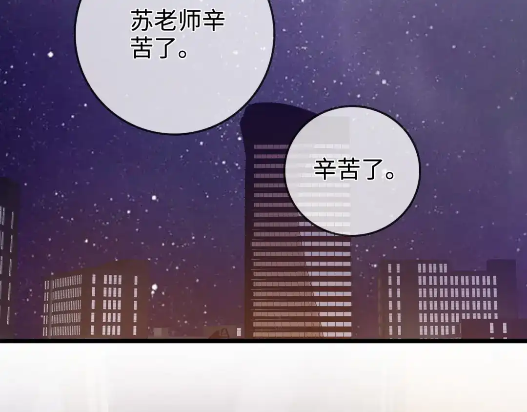 《帮我拍拍》第48话 偷拍照 第101页