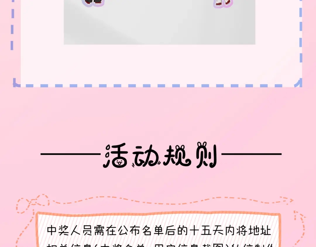 《帮我拍拍》第48话 偷拍照 第134页