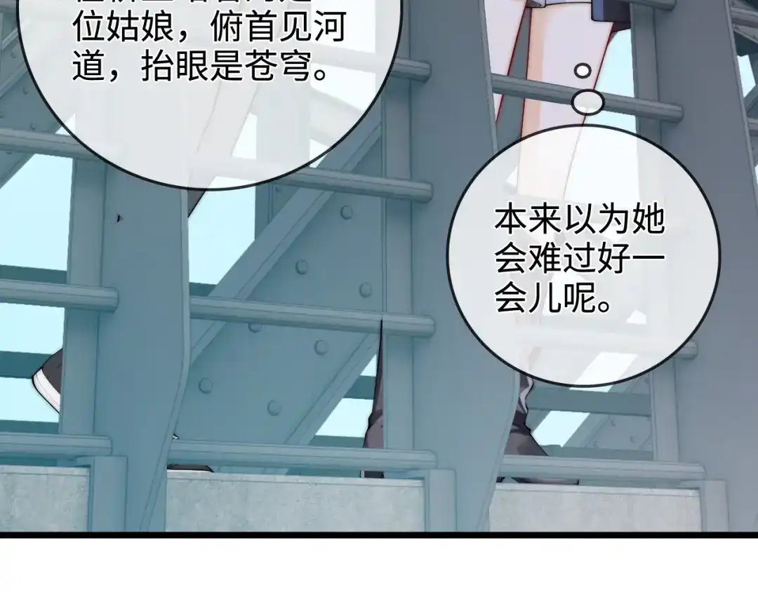 《帮我拍拍》第48话 偷拍照 第60页