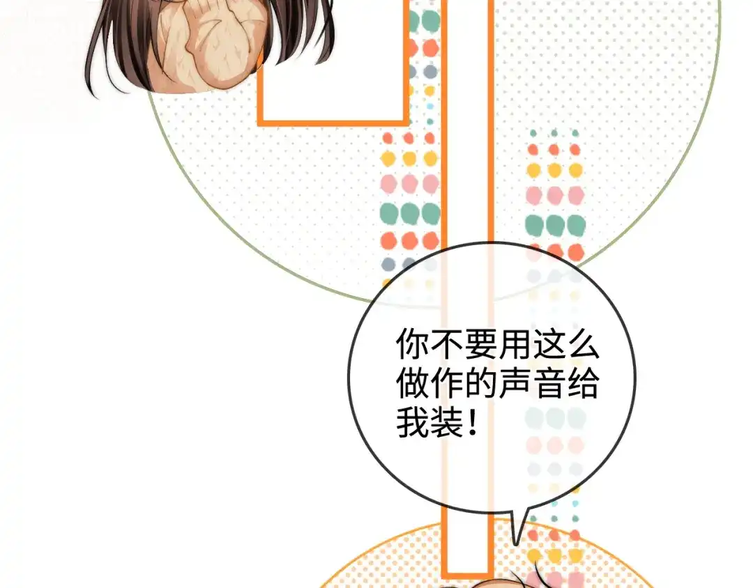 《帮我拍拍》第48话 偷拍照 第39页