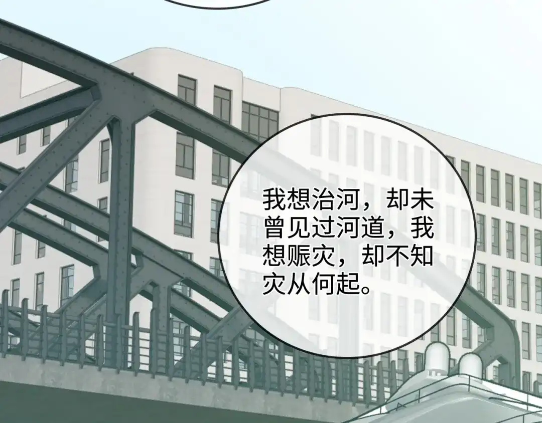 《帮我拍拍》第48话 偷拍照 第64页