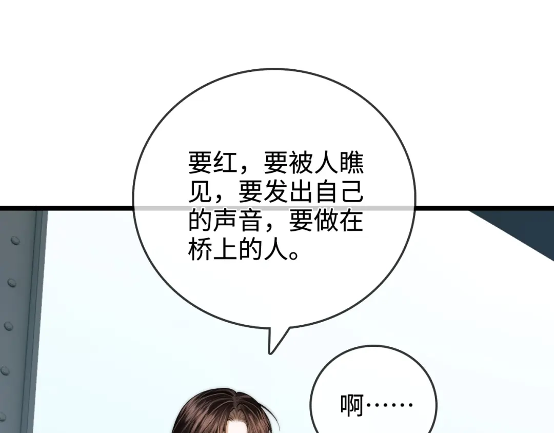 《帮我拍拍》第48话 偷拍照 第58页
